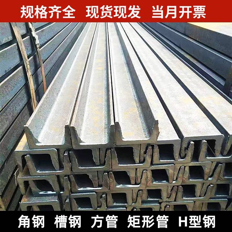 槽钢U型钢10号12#14#16#18#20国标槽钢镀锌Q355B Q355C Q355D槽钢
