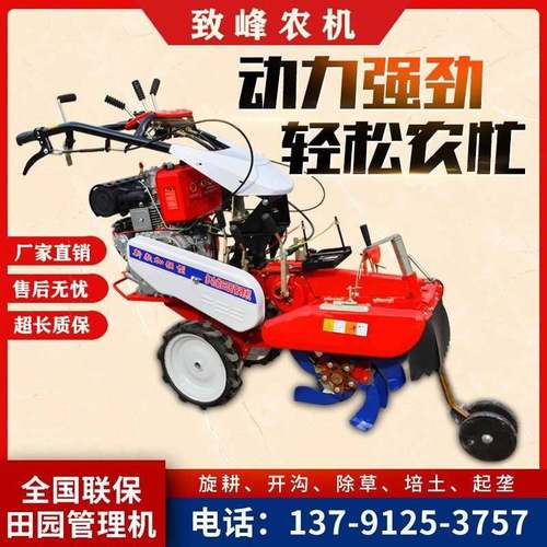 小型开沟机四驱柴油微耕机手扶田园管理机开沟旋耕机配图起垄机