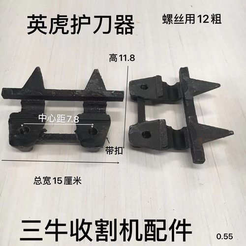 英虎 迪马 玉米收割机配件 青储机 护刀器 护刃器 刀片 铆钉