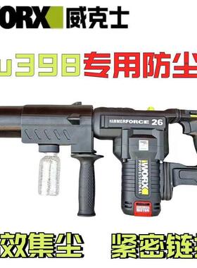 电锤专用防尘罩接灰器防灰防尘罩wu398 wu399轻锤专防尘罩