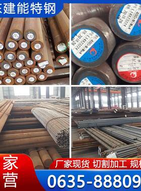 Cr12 Cr12MoVH13模具圆钢 8620H20CrNiMoA合金钢65Mn 60Si2Mn弹簧