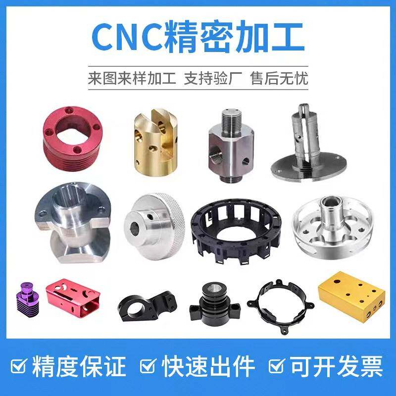 cnc加工零件定制不锈钢五金零件非标定制精密金属机械配件机加工