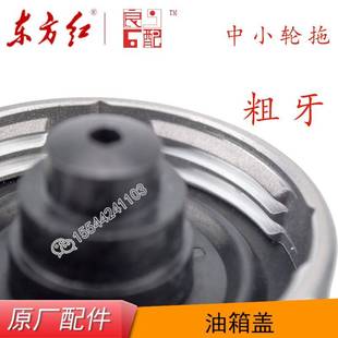 454 东方红拖拉机原厂配件铝合金油箱盖ME 404 MK系列304 554