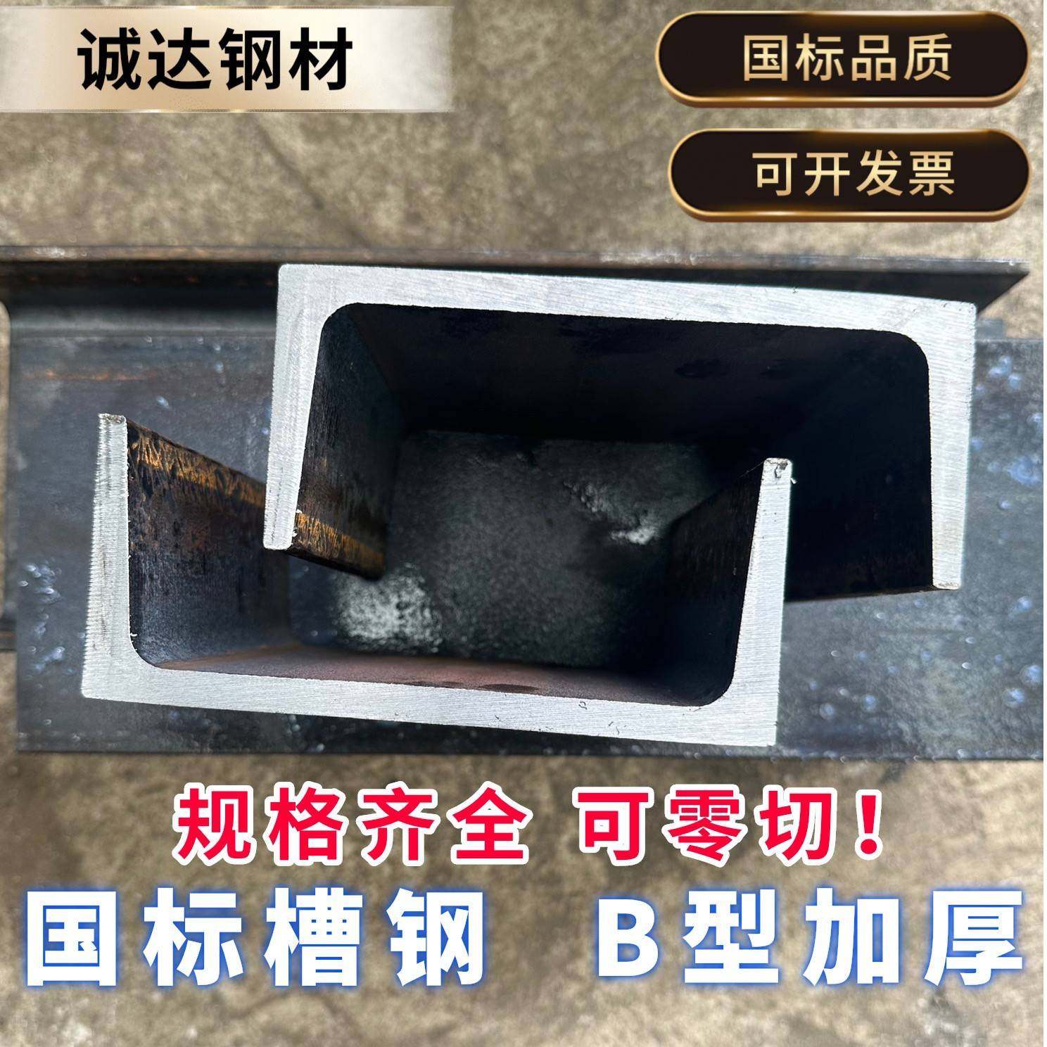 槽钢国标加厚B型 q235碳钢 14B 16B 20B 25B 30B 32B 40B 可零切