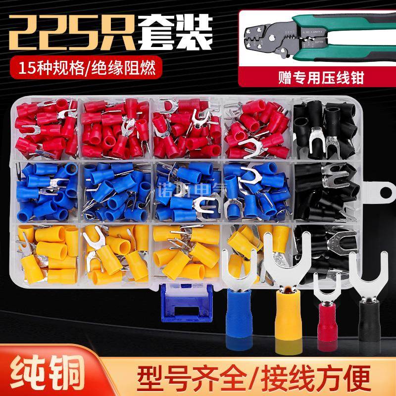 接线端子SV冷压端子叉型U型预绝缘端头铜鼻线耳接头压线225只套装