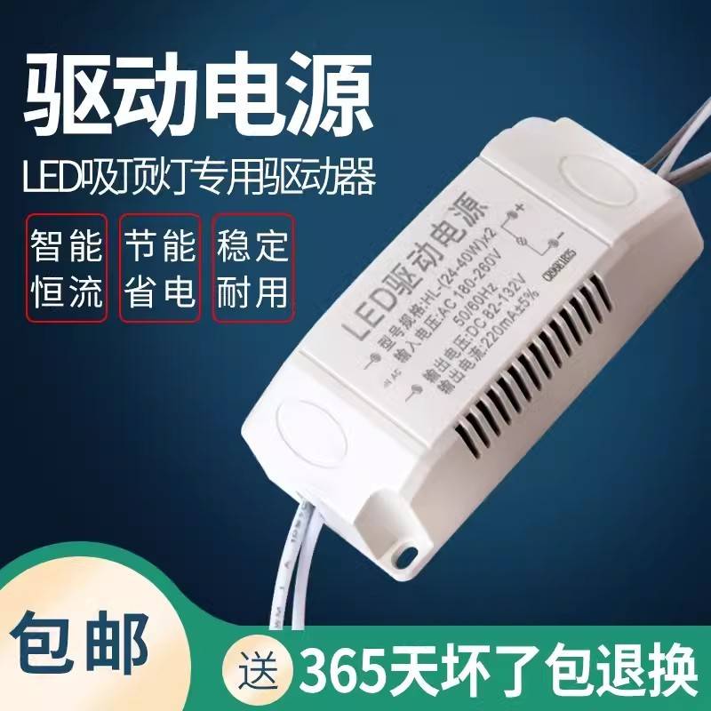 LED驱动电源恒流耐高温单色/三色分段遥控客厅灯卧室灯驱动控制器