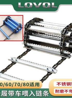 雷沃收割机配件RG50/60/70/80不锈钢刮板链条总成自强链条规格齐