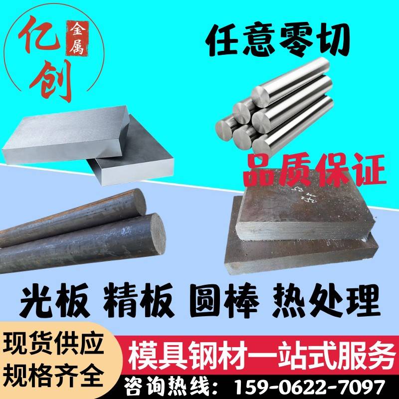 SUS440C 440B不锈钢圆棒9Cr18 9Cr18Mo 9Cr18MoV 102Cr17Mo光板料