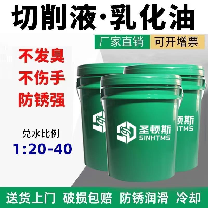 切削液乳化油全合成绿色防锈水溶性加工中心镁铝合金磨削冷却半微