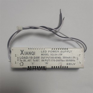 单色灯饰灯具驱动控制器XIANQI追棒LED POWER SUPPLY先奇XQ-24x1W