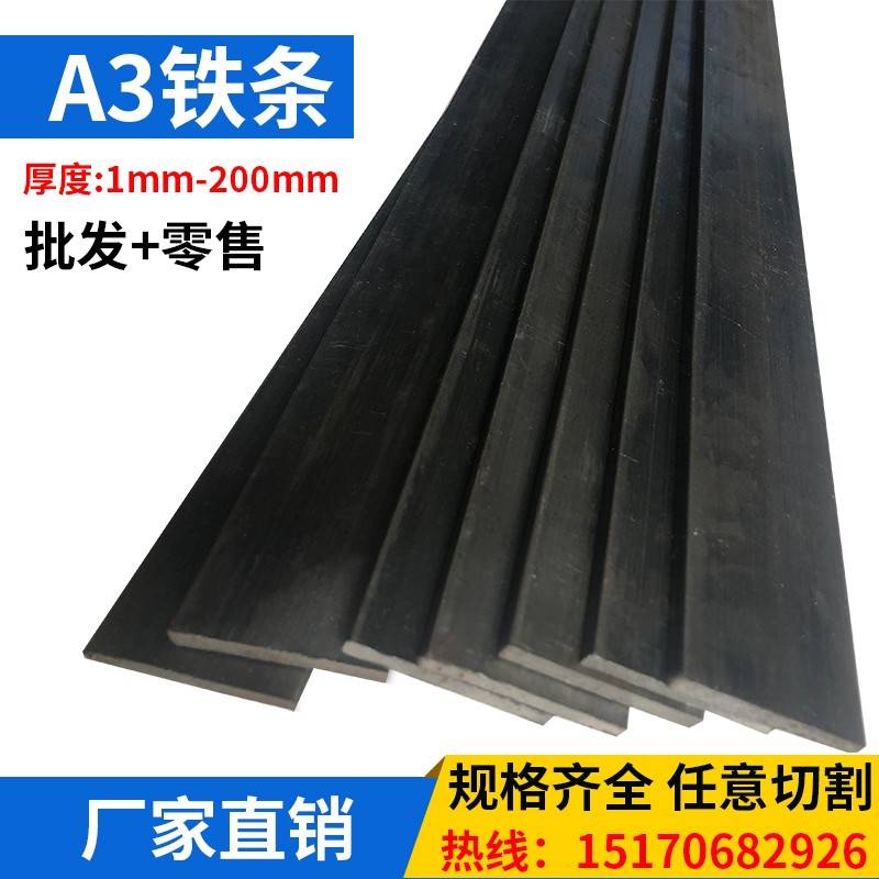 冷拉方钢 扁钢45方钢条 实心A3 Q235冷拨不锈钢条 铁条 钢条扁条