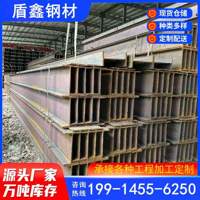 H型钢工字钢C型钢U型钢角钢槽钢圆钢扁钢悬挑架钢结构钢材加工