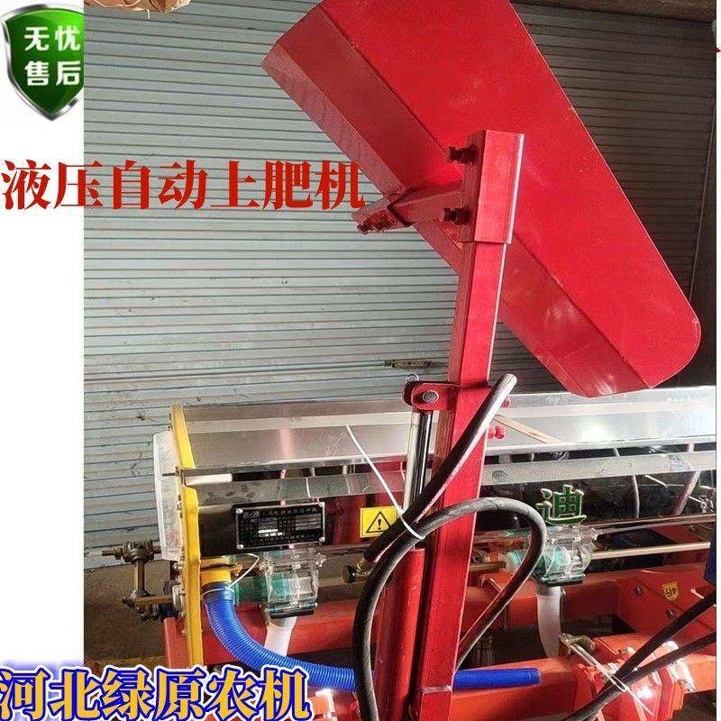 液压自动上肥器装肥机玉米小麦播种机液压自动上肥机化肥上料机