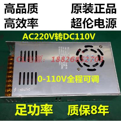 交流AC220V转DC110v直流可调电源 开 关电源110V输出s-110工业电