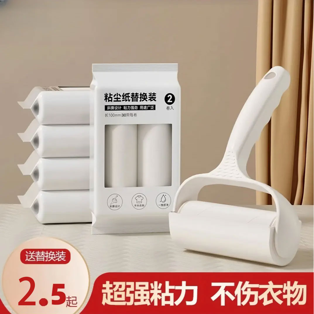 粘毛器滚筒可撕式衣服去毛神器