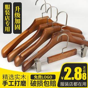 店家用男女挂衣架防滑木质衣撑酒店 大衣架子实木加粗加厚大号服装