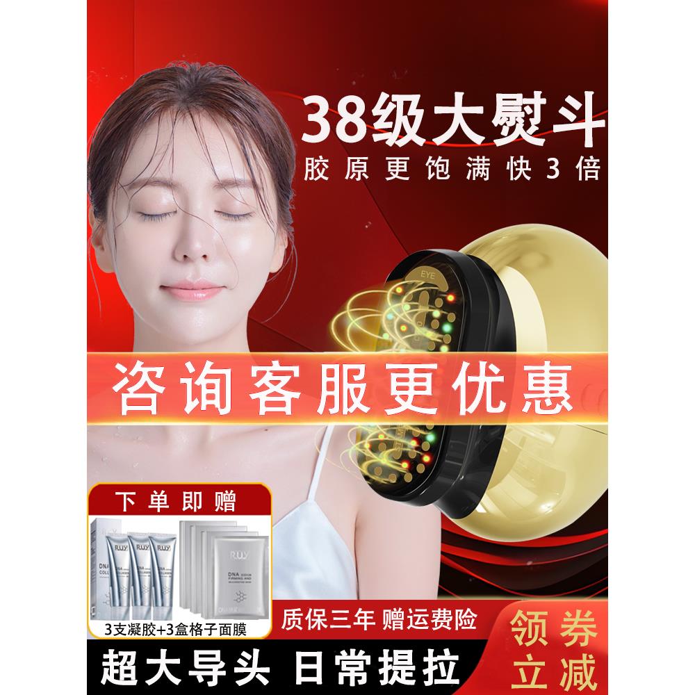 白蒂诗大熨斗胶原炮max美容仪器家用脸部提拉紧致面部按摩美容院