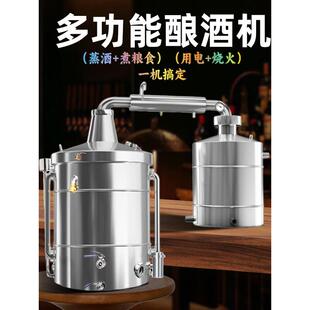 支持用电烧火蒸馏白酒设备蒸酒设备五谷酿酒机器大型商用自家酿酒