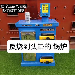 新型节能懒汉数控锅炉家用地暖燃煤商用取暖养殖环保烧柴农村暖气