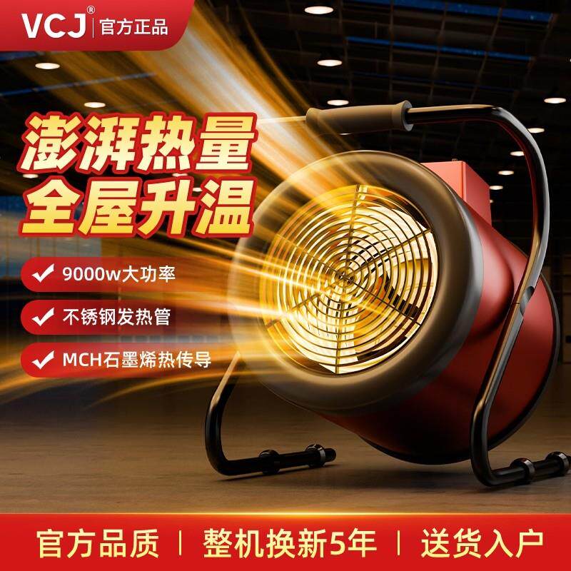 工厂车间养殖种植保温加热取暖器养猪大棚育雏工业暖风机烘干 干