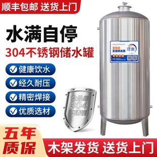 食品级304不锈钢储水罐蓄水罐农村水塔储水水箱家用存水罐储水桶