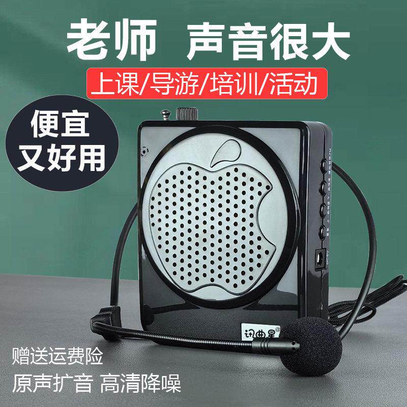 可携式小蜜蜂扩音器教师专用无线 线耳麦老师上课户外导游多功能