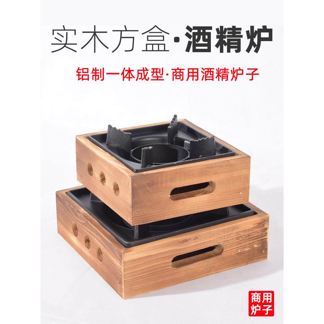 酒精炉家用商用固体液体酒店专用干锅小热锅砂锅底餐具酒精炉