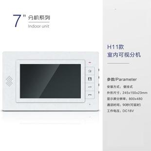 星光楼宇可视对讲室内机家卫士980家乐福家用门禁煜升门铃电话机