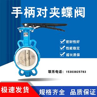 D371F 涡轮手柄对夹蝶阀四氟304不锈钢球板DN40 100
