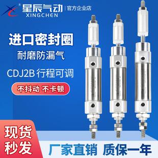 星辰PBJ/CDJ2B16-10-30XC8双头双向双出可调节行程迷你气缸带限位