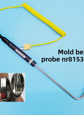 热电偶NR-81533A/NR81533B/L型弯头/K型表面热电偶