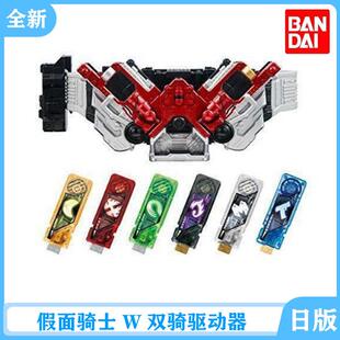 日版 现货 万代 假面骑士 W 双骑驱动器小丑变身腰带 DX腰带