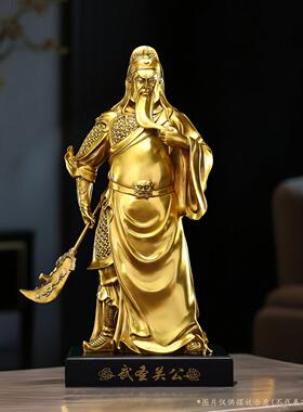 黄铜关公像铜像关二爷关羽武财神家居办公室摆件公司乔迁开业礼品