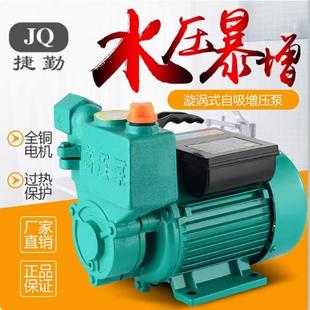 家用清水水井自吸高压泵漩涡离心泵增压泵220v抽水机排水大流量