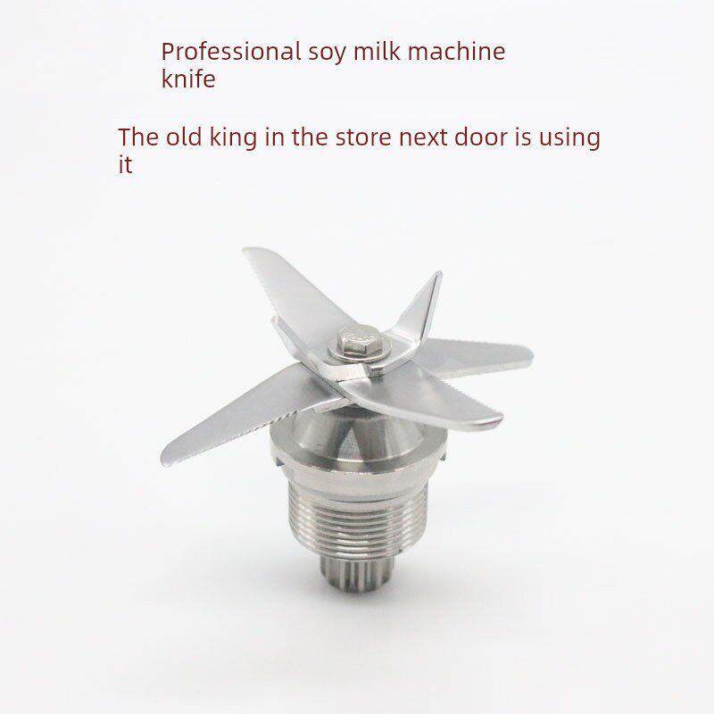豆浆沙冰机专用刀头刀俎高强度进口耐磨轴承不锈钢破壁机刀片配件