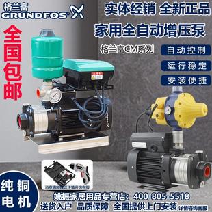 3PC家用全自动增压泵CM3 丹麦格兰富水泵CM3 4恒压管道加压变频泵
