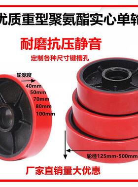 5寸6寸8寸10寸12寸14寸16寸70厚定制钢芯包胶轮红色聚氨酯重型轮