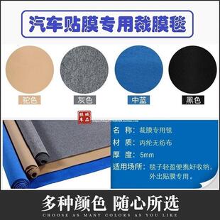 汽车贴膜专用裁膜垫子 太阳纸建筑玻璃膜打版裁膜布 切膜毯裁膜毡