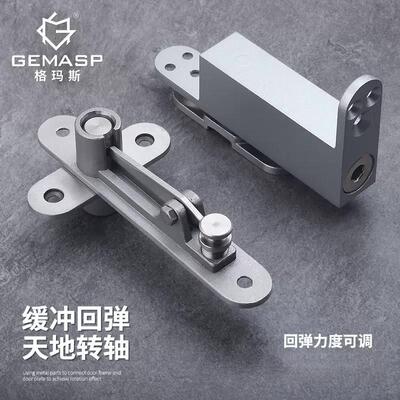 带定位天地转轴木门上下铰炼定位门轴天地轴旋转轴暗藏铰炼隐形门