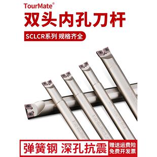 数控刀杆双头车床镗孔刀杆内孔车刀杆S16Q-SCLCR06-R/L外圆牛头刀