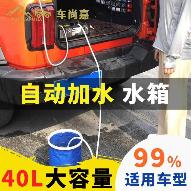 车顶户外加压水箱搭配自动上水设备车平台行李架太阳能加热晒水箱