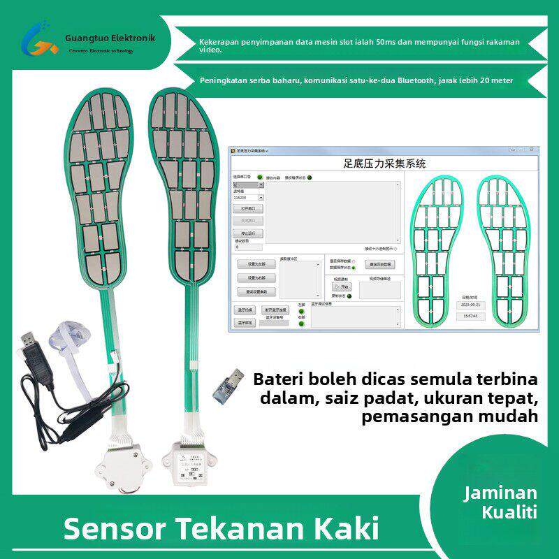 足底压力传感器分布式柔性薄膜阵列式采集模块42码鞋垫步态分析