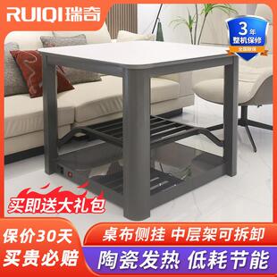 瑞奇电取暖桌电烤火桌子家用正方形电暖桌电暖炉电炉电烤桌烤火炉