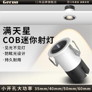 暗装 LED迷你小射灯深藏防眩光嵌入式 展柜筒灯满天星空顶无主灯