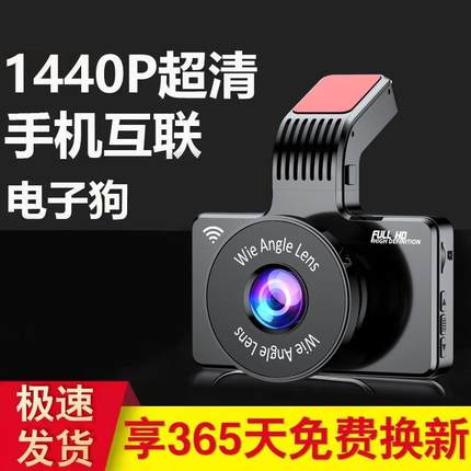 2024新款行车记录仪超高清夜视前后双录APP互联360全景免走线
