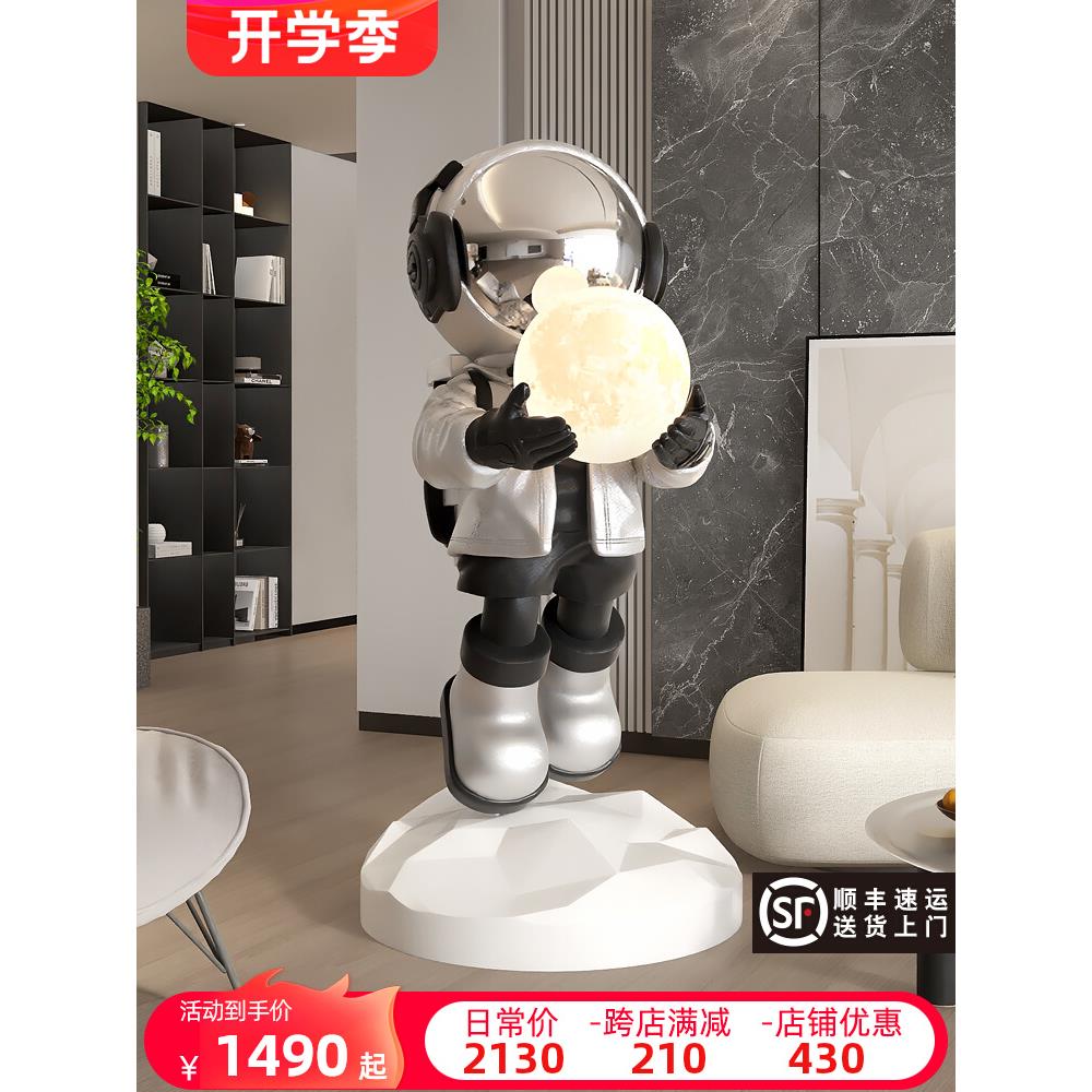 大型太空人宇航员客厅装饰落地摆件电视柜沙发旁雕塑灯乔迁礼物