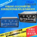 PLC反渗透纯水设备电路电脑板 科瑞达ROC2015程序控制器先河RO