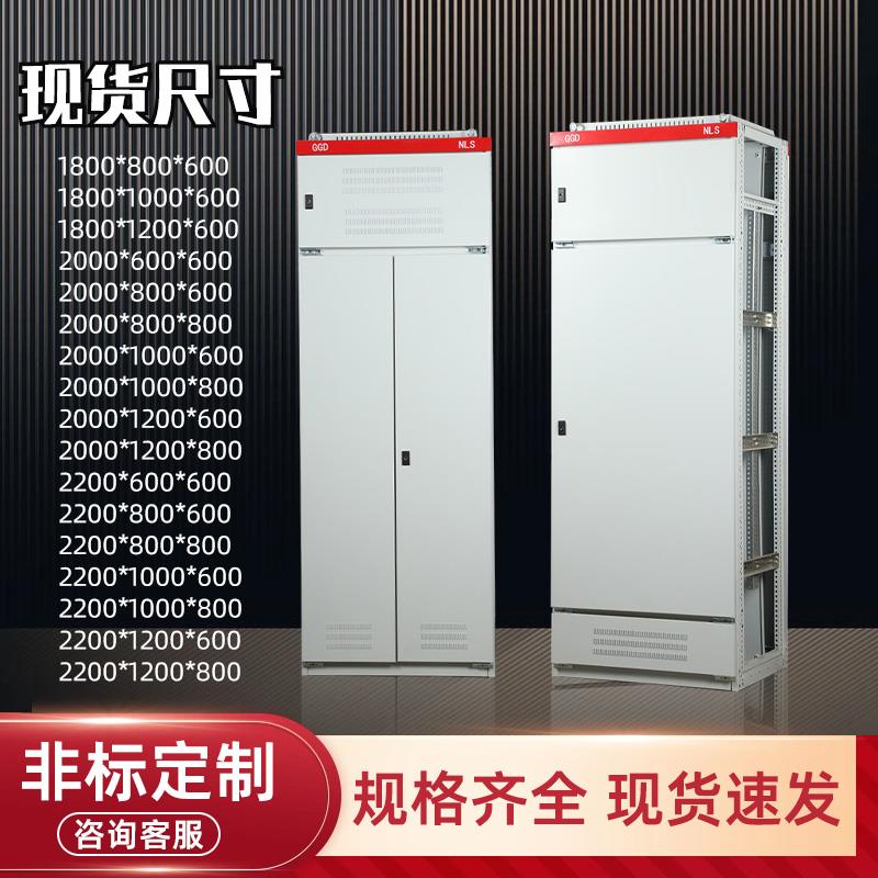 GGD控制柜变频柜计量柜总开关强电工程电气柜配电箱落地柜