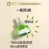 皎洁电热蚊香液非婴儿孕妇电驱蚊体补充无香套装 家用插电式 灭蚊水