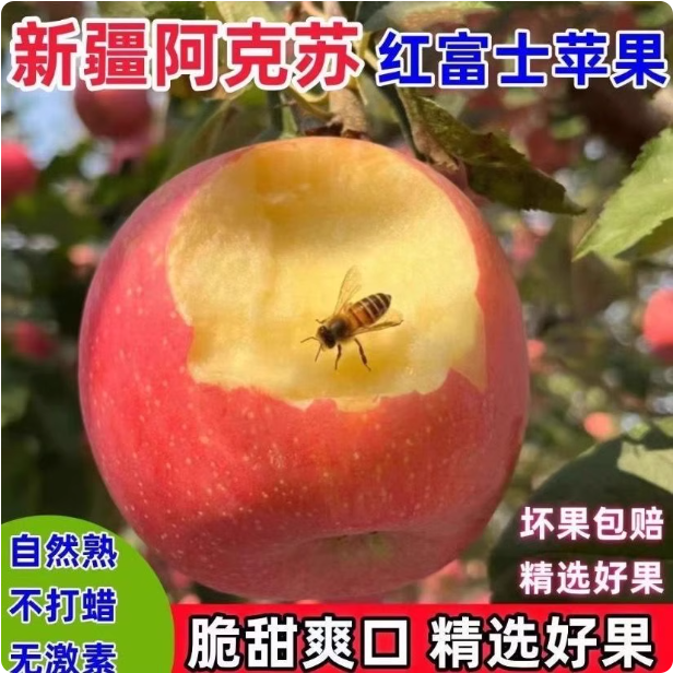 顺丰正宗阿克苏冰糖心苹果原产地官方旗舰店当季新鲜水果新疆直发